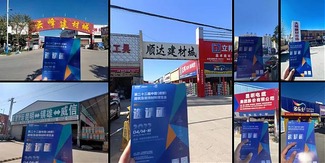 全面布局2022中國(guó)成都建博會(huì)宣傳與觀眾組織，助力展商搶跑2022_——針對(duì)有效觀眾的組織和推廣，才是專業(yè)展會(huì)的硬實(shí)力！