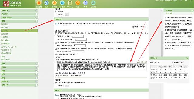 【重要-第二課概要】“綠色地產(chǎn)系列專題-綠色建筑（設(shè)計(jì)+評(píng)價(jià)）深度講解培訓(xùn)會(huì)（線上）”建筑專業(yè)第二講