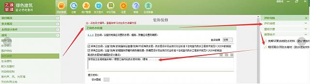 【第三課概要】“綠色地產(chǎn)系列專題-綠色建筑（設(shè)計+評價）深度講解培訓(xùn)會（線上）”建筑專業(yè)第三講開課