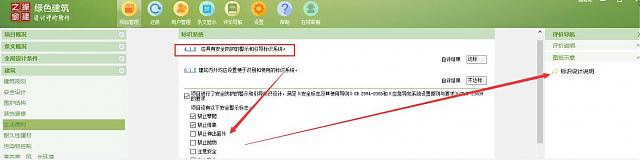 【第三課概要】“綠色地產(chǎn)系列專題-綠色建筑（設(shè)計+評價）深度講解培訓(xùn)會（線上）”建筑專業(yè)第三講開課