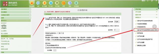 【第三課概要】“綠色地產(chǎn)系列專題-綠色建筑（設(shè)計+評價）深度講解培訓(xùn)會（線上）”建筑專業(yè)第三講開課