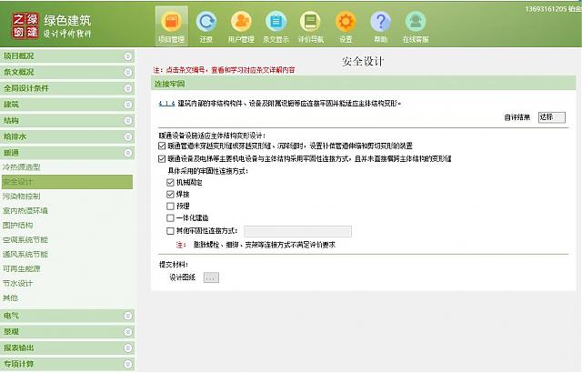 【暖通專業(yè)第一課】“綠色地產(chǎn)系列專題-綠色建筑（設(shè)計(jì)+評(píng)價(jià)）深度講解培訓(xùn)會(huì)（線上）”總課時(shí)之第八課開講