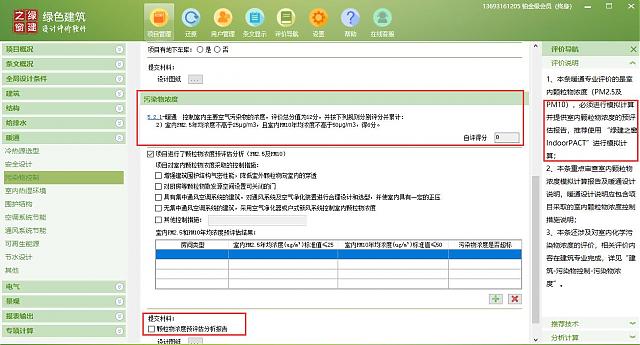【暖通專業(yè)第一課】“綠色地產(chǎn)系列專題-綠色建筑（設(shè)計(jì)+評(píng)價(jià)）深度講解培訓(xùn)會(huì)（線上）”總課時(shí)之第八課開講
