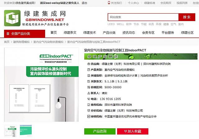 【暖通專業(yè)第一課】“綠色地產(chǎn)系列專題-綠色建筑（設(shè)計(jì)+評(píng)價(jià)）深度講解培訓(xùn)會(huì)（線上）”總課時(shí)之第八課開講
