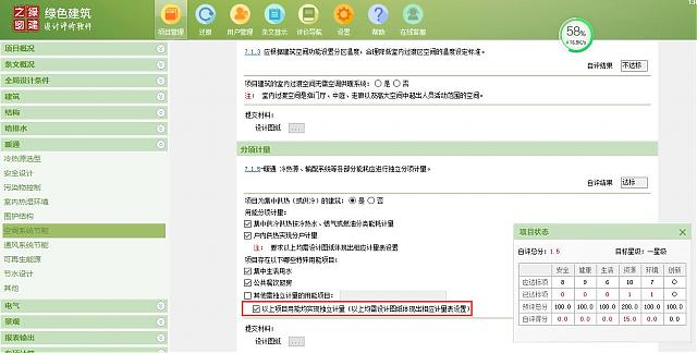 【暖通專業(yè)第二課】“綠色地產(chǎn)系列專題-綠色建筑（設(shè)計+評價）深度講解培訓(xùn)會（線上）”總課時之第九課開講