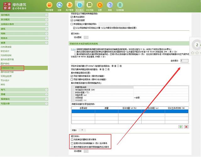 【暖通專業(yè)第二課】“綠色地產(chǎn)系列專題-綠色建筑（設(shè)計+評價）深度講解培訓(xùn)會（線上）”總課時之第九課開講