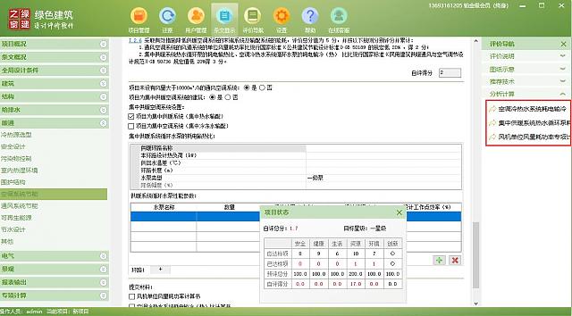 【暖通專業(yè)第二課】“綠色地產(chǎn)系列專題-綠色建筑（設(shè)計+評價）深度講解培訓(xùn)會（線上）”總課時之第九課開講