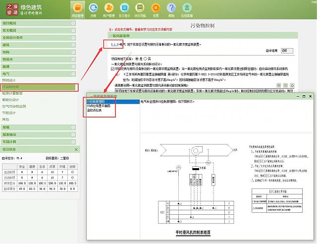 【電氣專業(yè)】“綠色地產系列專題-綠色建筑（設計+評價）深度講解培訓會（線上）”總課時之第十課開講