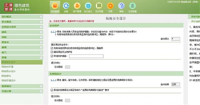 【景觀專業(yè)】“綠色地產(chǎn)系列專題-綠色建筑（設(shè)計(jì)+評(píng)價(jià)）深度講解培訓(xùn)會(huì)（線上）”總課時(shí)之第十一課開(kāi)課