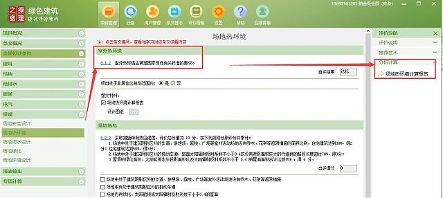 【景觀專業(yè)】“綠色地產(chǎn)系列專題-綠色建筑（設(shè)計(jì)+評(píng)價(jià)）深度講解培訓(xùn)會(huì)（線上）”總課時(shí)之第十一課開(kāi)課