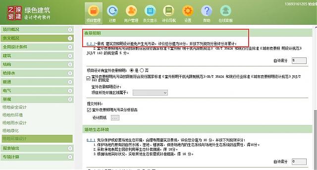 【景觀專業(yè)】“綠色地產(chǎn)系列專題-綠色建筑（設(shè)計(jì)+評(píng)價(jià)）深度講解培訓(xùn)會(huì)（線上）”總課時(shí)之第十一課開(kāi)課
