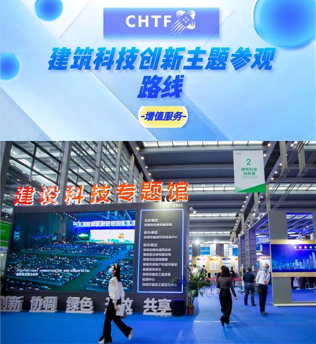 政府采購再掀“綠色風(fēng)暴”！2022年高交會助力綠色建材新發(fā)展