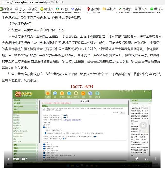 【設(shè)計院必修課】復盤！綠建之窗“綠建設(shè)計+綠建評價”精講十二課重點回顧