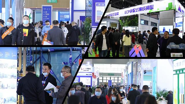 中國成都建博會(huì)裝配式及建筑新材料展“從有到優(yōu)”升級發(fā)展萬億產(chǎn)業(yè)集群正在形成