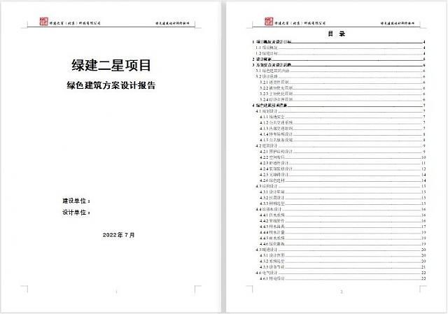 【很重要的吹風(fēng)會】綠建方案模塊亮相倒計時