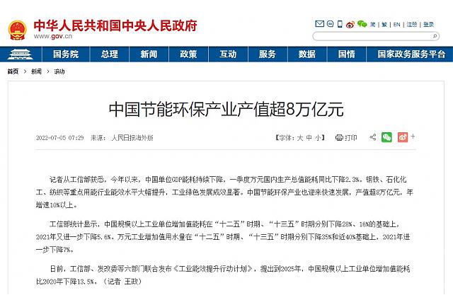 環(huán)保企業(yè)如何乘風(fēng)而上_搶占先機