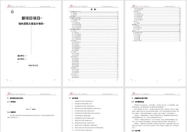 "綠色建筑全過(guò)程咨詢暨綠建設(shè)計(jì)評(píng)價(jià)軟件V5.0產(chǎn)品發(fā)布會(huì)"順利召開(kāi)