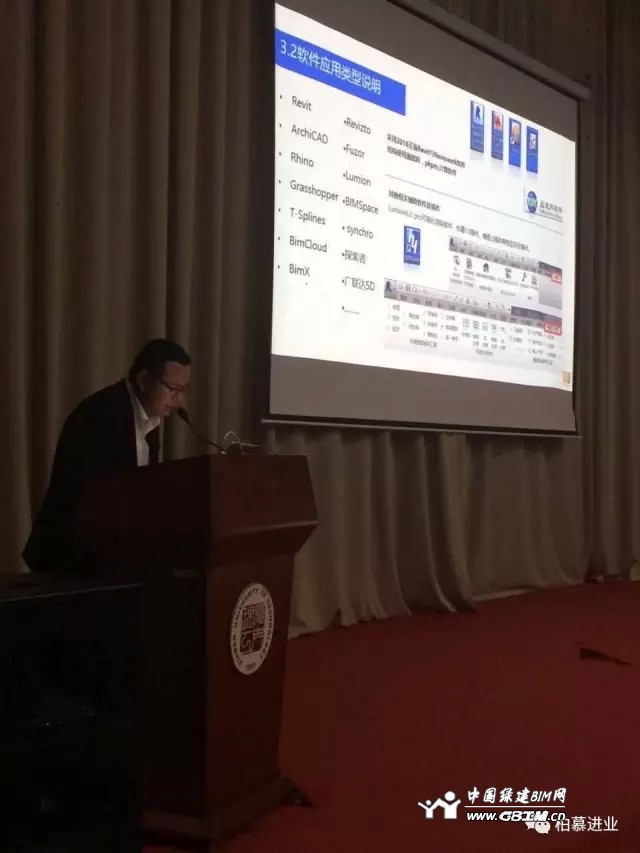 廈門BlM標(biāo)準(zhǔn)化應(yīng)用體系交流會(huì)