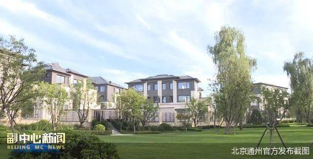 綠色建筑面積達(dá)1005萬平方米，北京城市副中心成國內(nèi)首個(gè)大型公共建筑“綠建三星級”地區(qū)