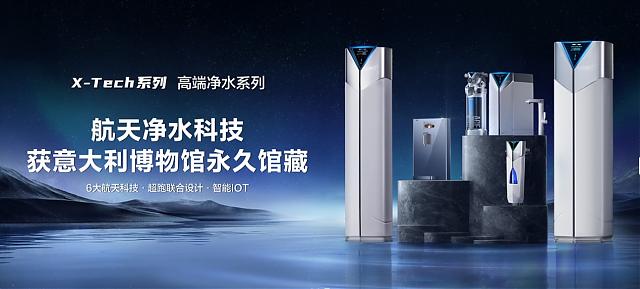 水務(wù)高新技術(shù)齊聚高交會(huì)，開啟碧水藍(lán)天新時(shí)代