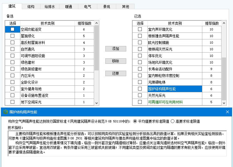 地產(chǎn)與設(shè)計(jì)行業(yè)在方案（前期）階段最專業(yè)的綠建生產(chǎn)模式