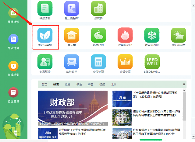 地產(chǎn)與設(shè)計(jì)行業(yè)在方案（前期）階段最專業(yè)的綠建生產(chǎn)模式