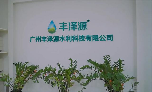 提前劇透！節(jié)水“黑科技”閃耀高交會！