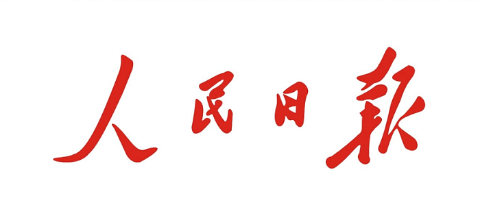《人民日?qǐng)?bào)》專訪住房和城鄉(xiāng)建設(shè)部部長倪虹：確保房地產(chǎn)市場平穩(wěn)發(fā)展