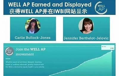 為什么要成為一名WELL_AP