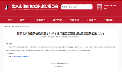 三星級(jí)綠色建筑標(biāo)識(shí)項(xiàng)目案例—北京市定福家園北里3號(hào)院1～3號(hào)樓