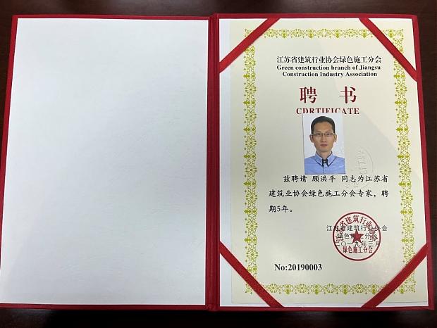 推動綠色發(fā)展，促進人與自然和諧共生，專訪超高層及綠色建筑專家顧洪平