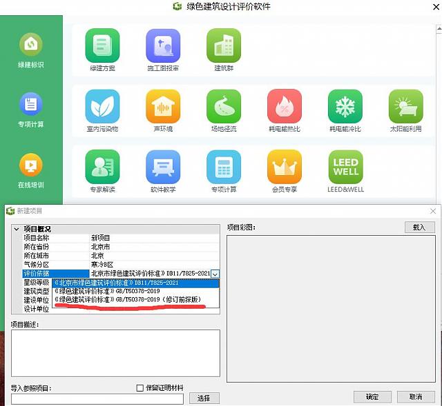 適用于2023《綠色建筑評價標準（修訂版）》的最新綠建生產(chǎn)解決方案正式推出