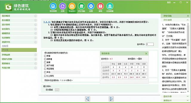 適用于2023《綠色建筑評價標準（修訂版）》的最新綠建生產(chǎn)解決方案正式推出