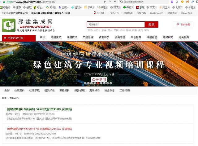 適用于2023《綠色建筑評價標準（修訂版）》的最新綠建生產(chǎn)解決方案正式推出