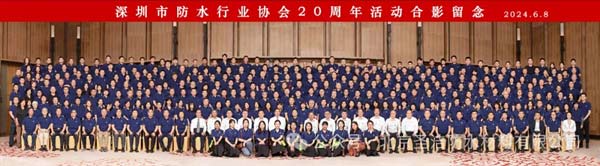 深圳防水20年：圣潔防水董事長杜昕榮獲“杰出貢獻(xiàn)獎(jiǎng)”