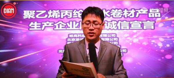 深圳防水20年：圣潔防水董事長杜昕榮獲“杰出貢獻(xiàn)獎(jiǎng)”