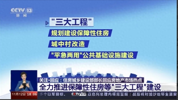 住建部三大工程穩(wěn)步推進(jìn)，圣潔丙綸卷材的未來已來