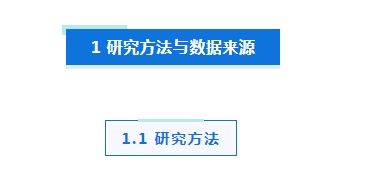 專題_|_ESG信息披露的研究現(xiàn)狀、熱點(diǎn)與展望