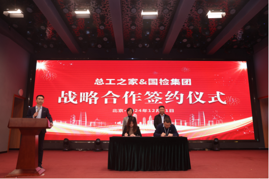 會議報道|2024第十七屆總工之家學術年會暨綠色地產與既有建筑節(jié)能改造技術融合創(chuàng)新發(fā)展論壇成功舉辦