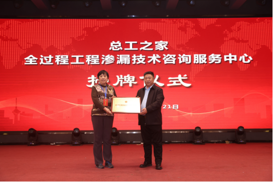 會議報道|2024第十七屆總工之家學術年會暨綠色地產與既有建筑節(jié)能改造技術融合創(chuàng)新發(fā)展論壇成功舉辦