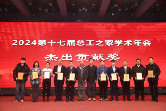 會議報道|2024第十七屆總工之家學術年會暨綠色地產與既有建筑節(jié)能改造技術融合創(chuàng)新發(fā)展論壇成功舉辦