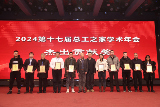 會議報道|2024第十七屆總工之家學術年會暨綠色地產與既有建筑節(jié)能改造技術融合創(chuàng)新發(fā)展論壇成功舉辦