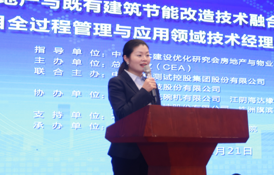 會議報道|2024第十七屆總工之家學術年會暨綠色地產與既有建筑節(jié)能改造技術融合創(chuàng)新發(fā)展論壇成功舉辦