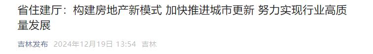 住建部部長倪虹：2025年，建筑業(yè)這3個(gè)信號很明確！