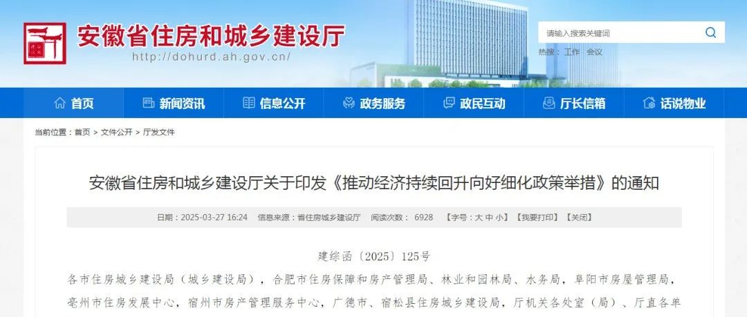 安徽：加快推進(jìn)BIPV，力爭全年新增建筑光伏裝3GW