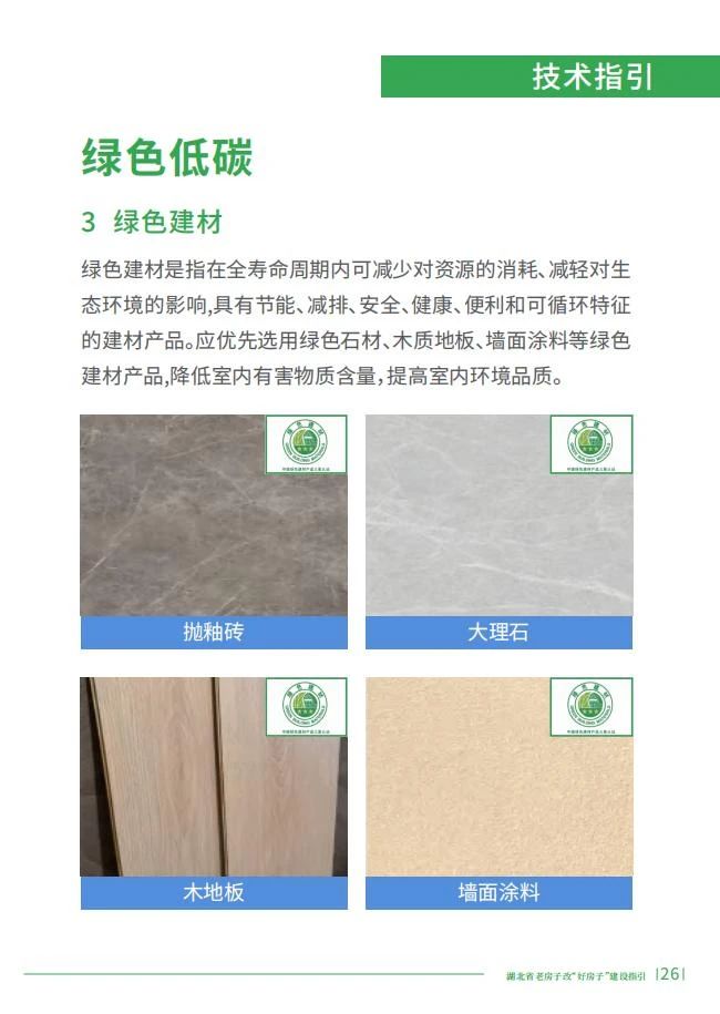 湖北推出全國首個“老改好”建設(shè)指引文件