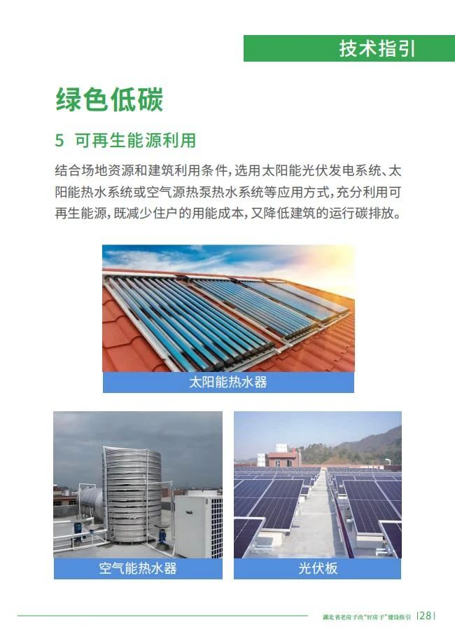 湖北推出全國首個“老改好”建設(shè)指引文件