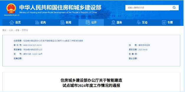 先進(jìn)經(jīng)驗(yàn)丨連續(xù)兩年獲得優(yōu)秀！智能建造試點(diǎn)城市深圳這樣做