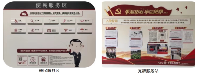 【項(xiàng)目案例】中國工商銀行股份有限公司上海市唐鎮(zhèn)支行綠色達(dá)標(biāo)網(wǎng)點(diǎn)