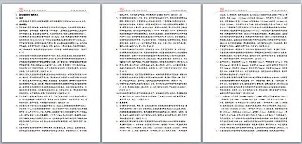 《綠色建筑設(shè)計評價軟件》最新V6.0-功能詳解